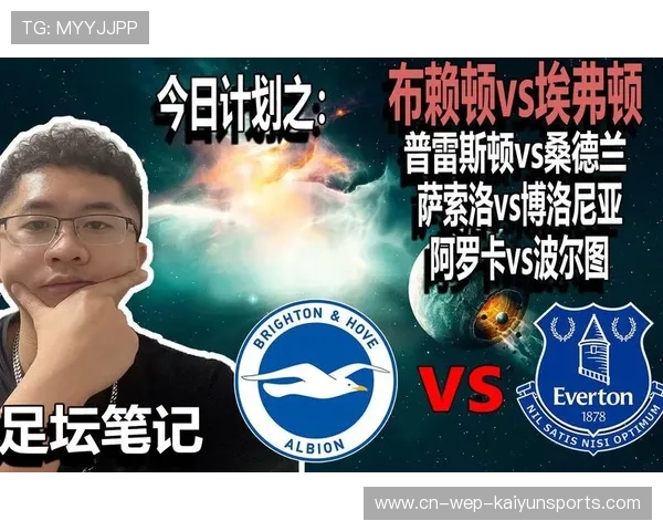 埃弗顿换帅后反弹，保级希望重燃